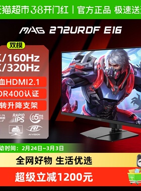 【MSI/微星】4K160Hz/1K320Hz 双模超清27英寸电竞游戏显示器HDR