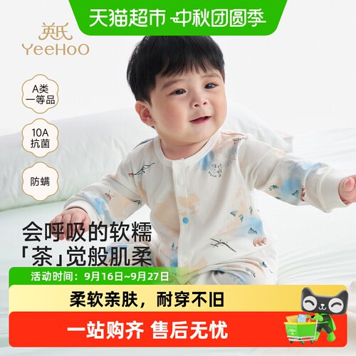 英氏抗菌宝宝莫代尔幼儿连体衣