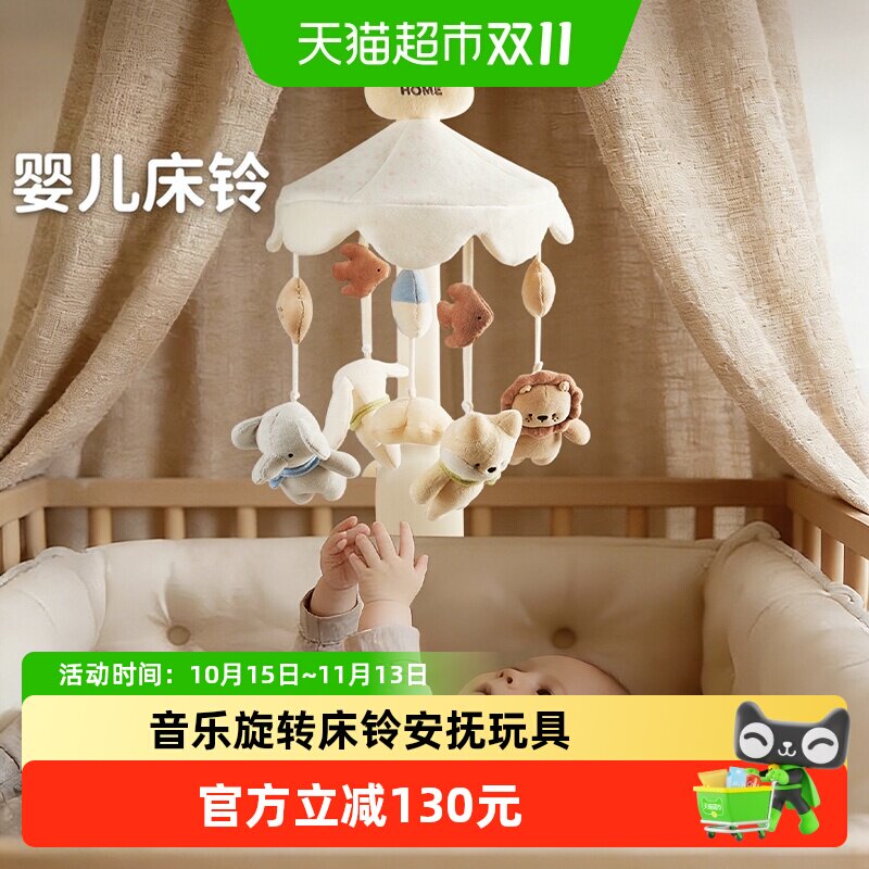 babygreat婴儿床铃宝宝婴儿车挂件玩具床头悬挂摇铃音乐安抚礼物
