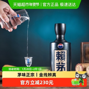 茅台赖茅传承蓝53度酱香型高端白酒收藏宴请500ML*1单瓶装无礼袋