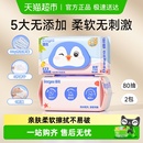 德佑湿厕纸婴童专用厕纸湿纸巾宝宝儿童擦屁屁加厚湿厕巾