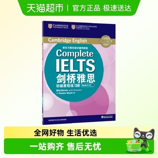 Bands 5.5 新东方 IELTS 附练习册 书籍 剑桥雅思初级教程
