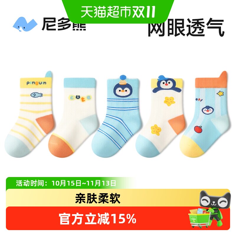 尼多熊春夏薄款纯棉宝宝袜子