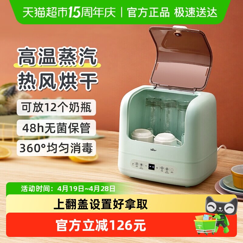 小熊婴儿奶瓶消毒器带烘干二合一蒸汽消毒机柜多功能家用消毒柜