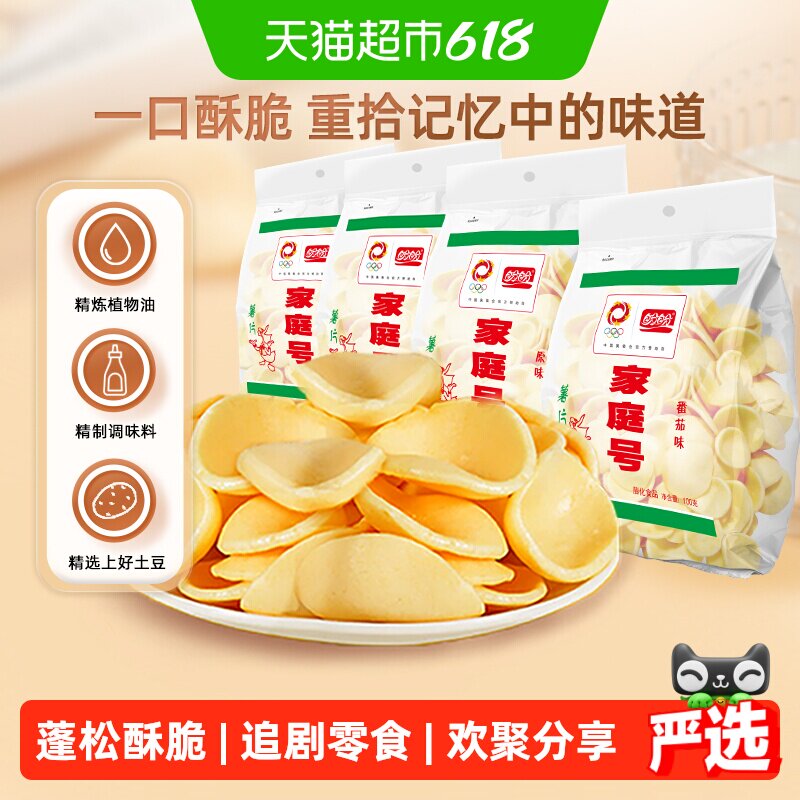 盼盼膨化家庭号薯片儿童零食大礼包办公室怀旧追剧休闲食品小吃