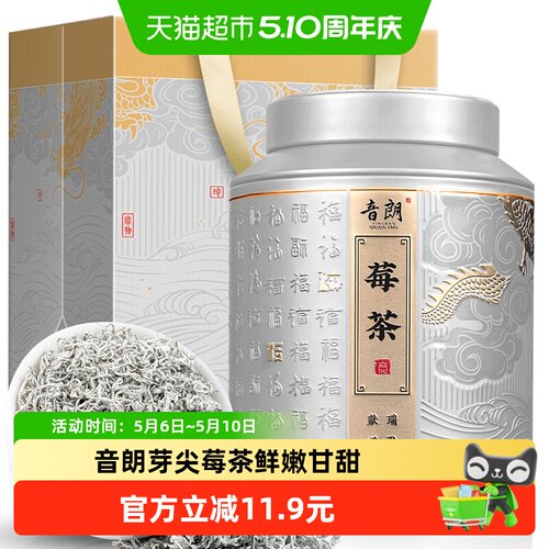 音朗张家界莓茶汤色透亮100g