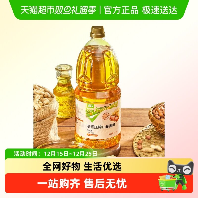 喵满分花生油1.8L/桶一级压榨