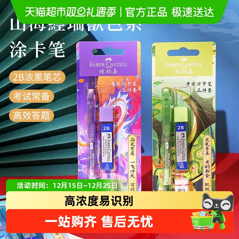 德国2B自动铅笔考试铅笔辉柏嘉