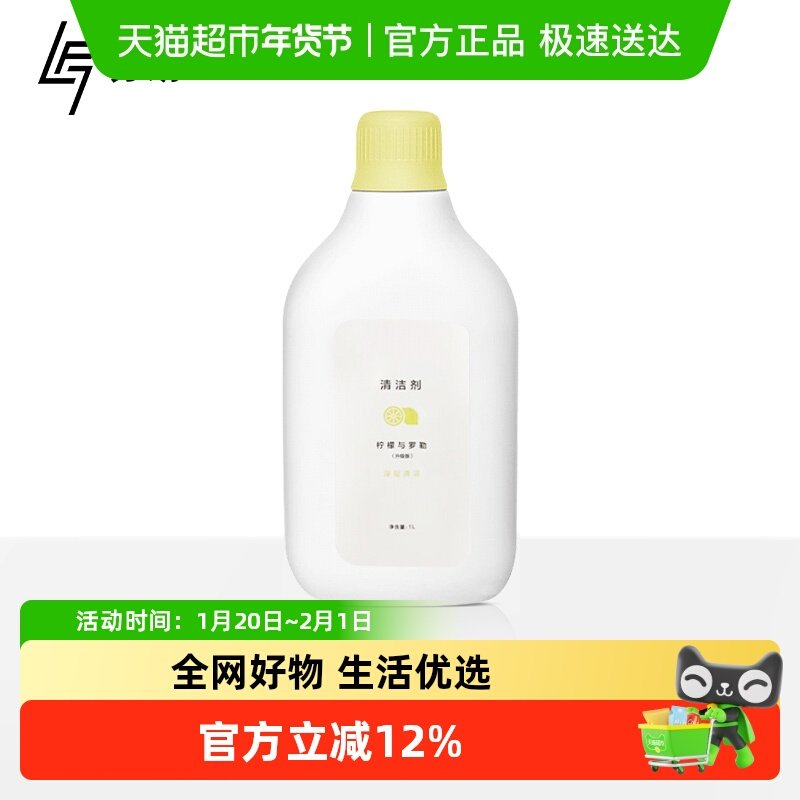 适用于云鲸J1扫地机器人清洁剂配件清洗剂清洁液一代配件除菌剂,生活电器,扫地机配件/耗材,淘宝优惠券,粉丝福利购,淘宝优惠卷