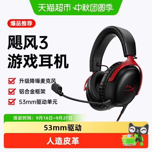 极度未知飓风23电竞耳机空间音效