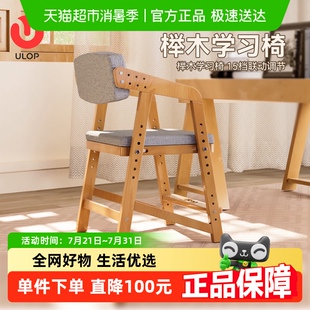 优乐博儿童学习椅实木调节升降家用写字椅小学生座椅写字书桌椅子