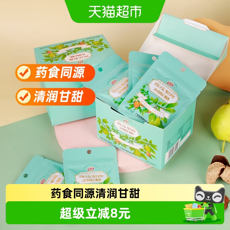 佳宝正宗手工儿童陈皮梨膏润喉糖果150g散装接吻健康零食小吃礼盒