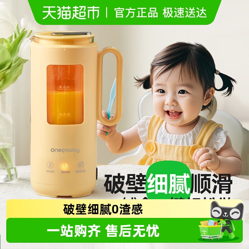 一刻间破壁机家用迷你多功能料理机新款豆浆机婴儿米糊小型辅食机