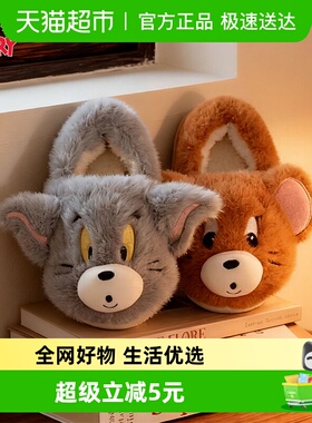 正版猫和老鼠趣味儿童棉拖汤姆杰利鼠亲子居家可爱毛毛鞋冬