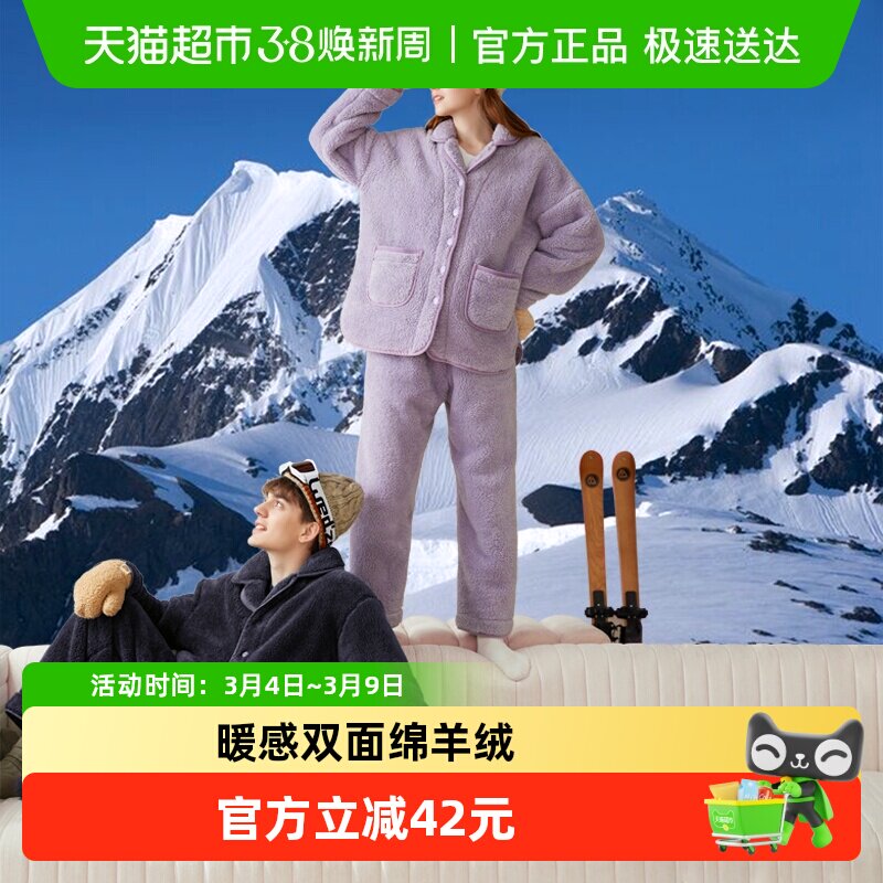 芬腾珊瑚绒情侣睡衣冬季女款加厚大码法兰绒男士秋冬款家居服套装 - 天猫超市出品