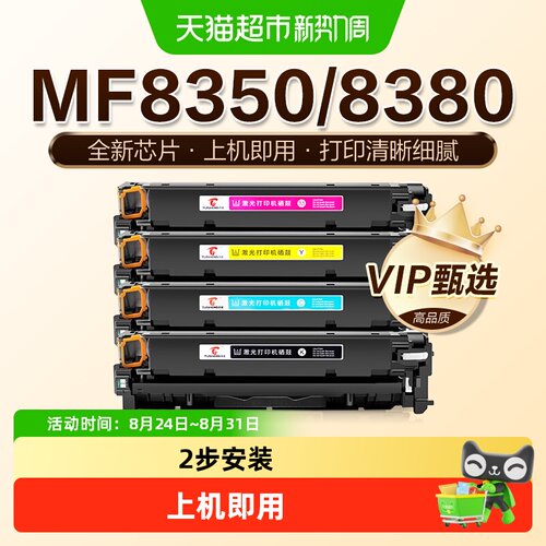 图盛适用佳能MF8350Cdn硒鼓8380Cdw 8550 8580 727 725Cdn CRG418