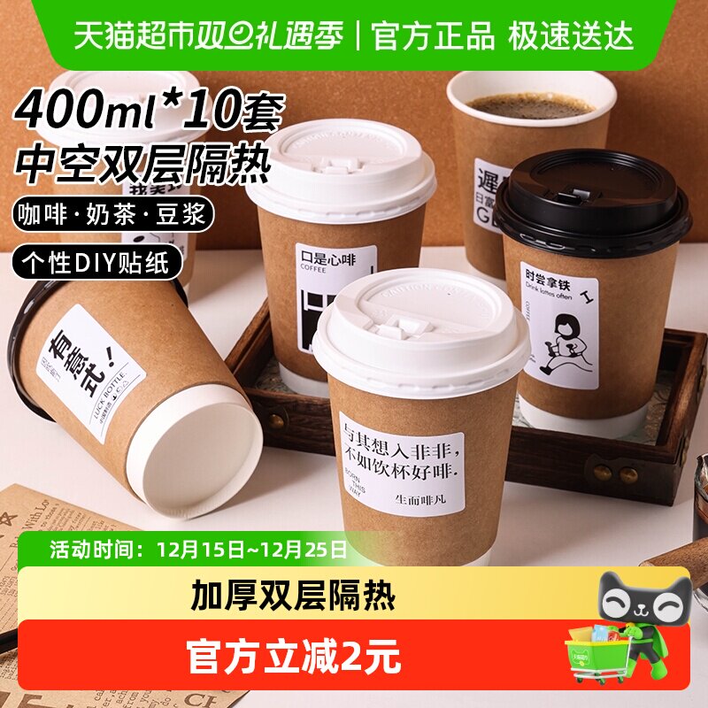 千屿一次性咖啡杯带盖美式拿铁豆浆奶茶杯子贴纸外带打包加厚纸杯