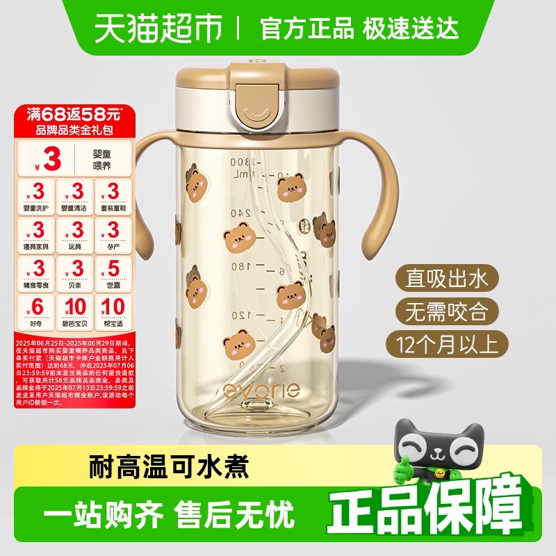 爱得利吸管杯宝宝学饮杯1岁以上婴幼儿童耐摔tritan直饮水杯