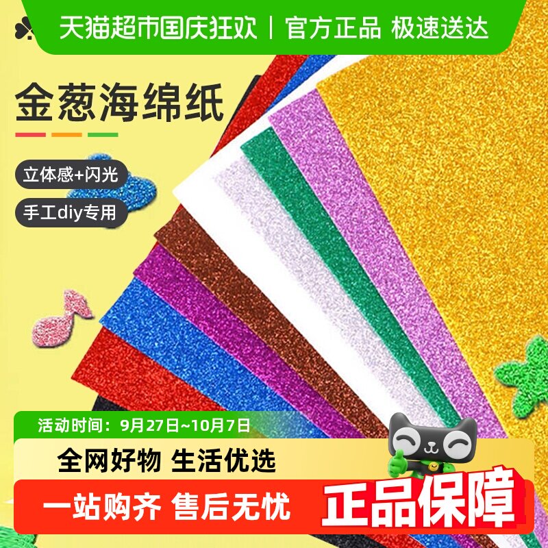 լС�ɽ�к���ֽ�����ɫ��ĭֽ��ͯ������Ʒ�׶�԰�ֹ�װ�μ�ֽ