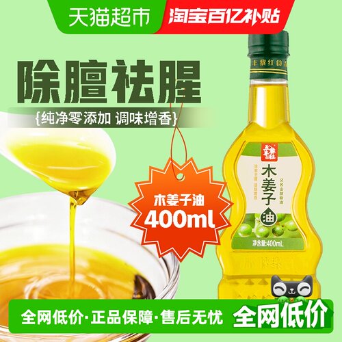 五丰黎红木姜子油400ml火锅蘸料