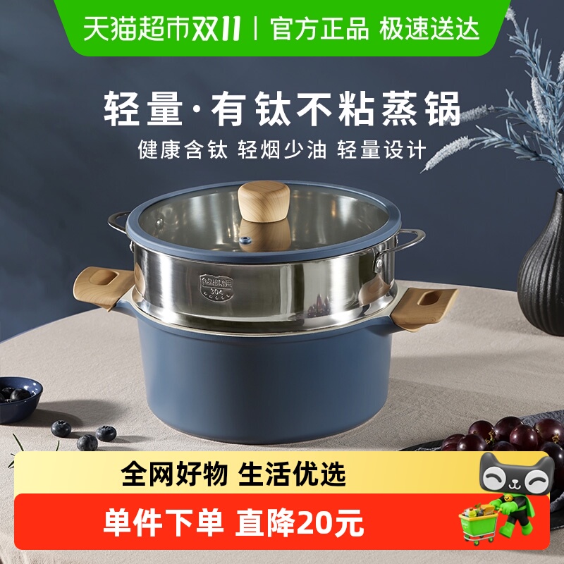 卡罗特蒸锅钛家用煮锅蒸炖煲汤粥