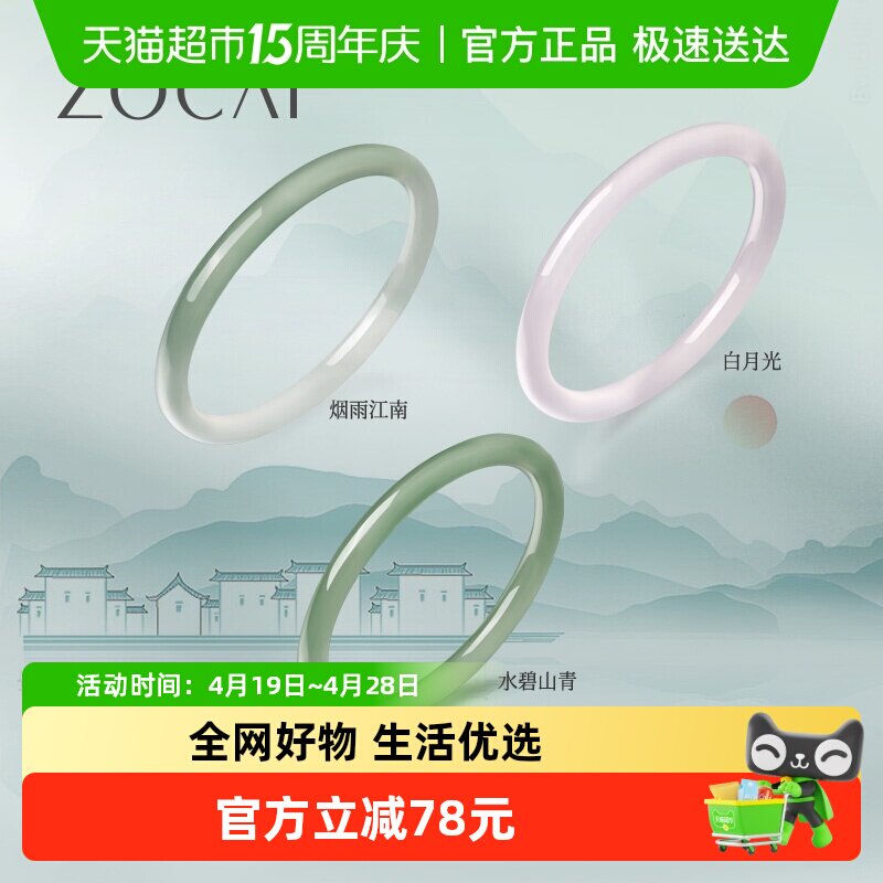 佐卡伊【烟雨江南】玉髓叮当镯国潮风手镯玉镯子古风细条玉手镯