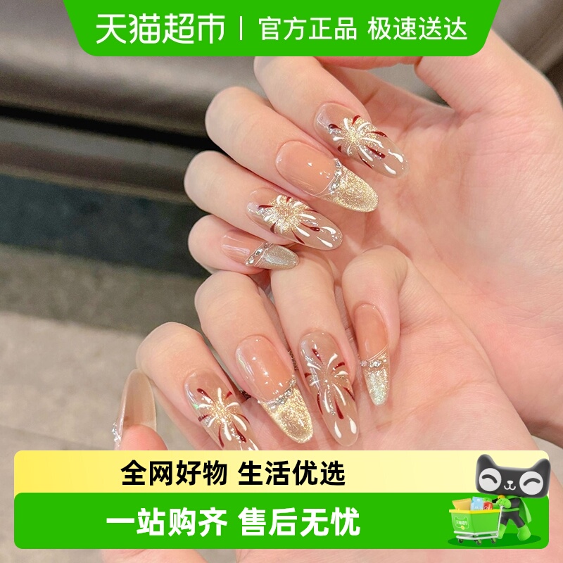 千屿精品手作手工猫眼美甲用品