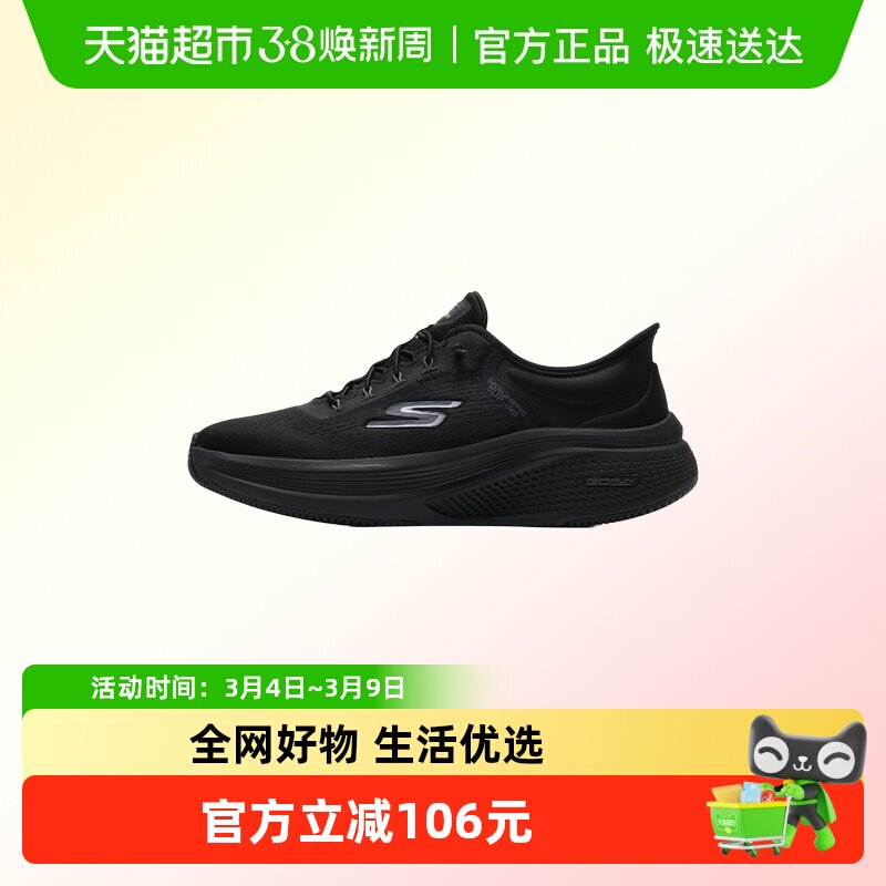 Skechers斯凯奇女鞋GO RUN ELEVATE 2.0简约耐磨跑步鞋户外训练鞋