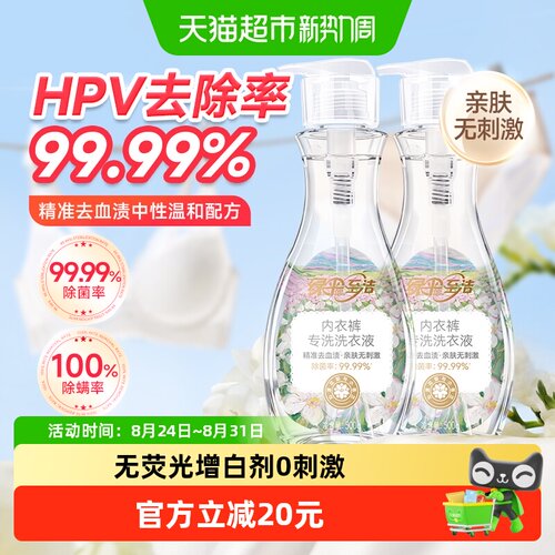 绿伞专利去渍内衣洗衣液500g*2瓶