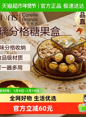 EKCO晶钻玻璃糖果盒家用复古高级坚果盒零食盒收纳盒