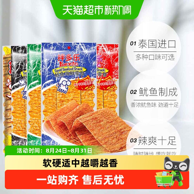 拌多乐bento辣风琴鱿鱼片丝进口手撕即食辣鱼干海鲜休闲零食干货