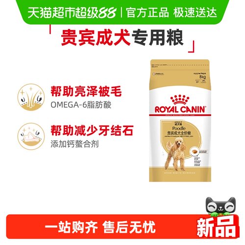 皇家贵宾专用犬PD30/8kg
