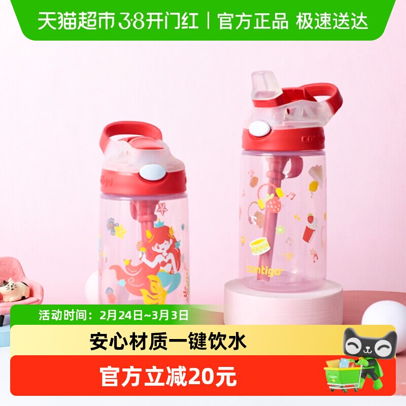 Contigo���Ͽ˶�ͯˮ���ļ����ܱ��׶�԰��ѧר��ˮ�����ϱ���