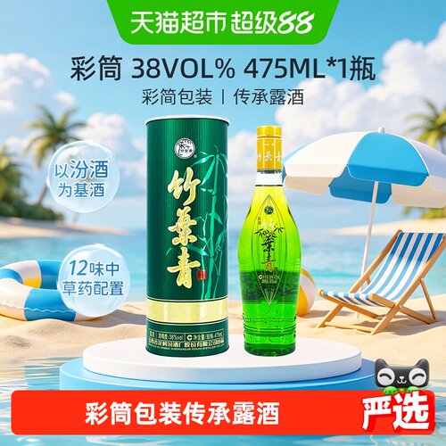 竹叶青38度清雅草本芳香475ml
