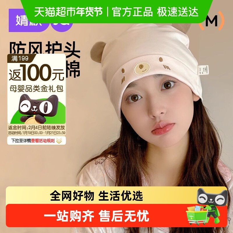 婧麒月子帽秋冬纯棉产妇帽坐月子用品产后月子帽孕妇冬透气防风帽,孕妇装/孕产妇用品/营养,产妇帽,淘宝优惠券,粉丝福利购,淘宝优惠卷
