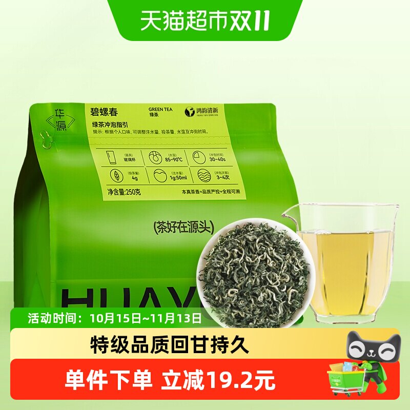 鸿韵清新特级绿茶碧螺春茶叶2026明前绿茶自立袋装