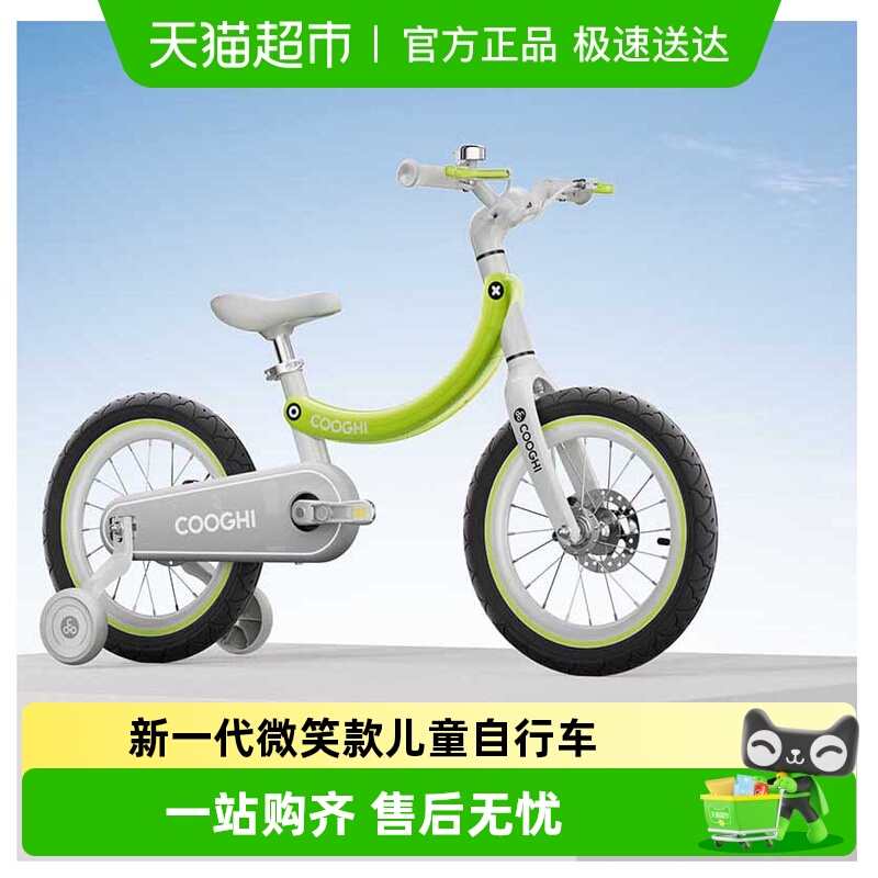 酷骑3-6岁儿童自行车F4
