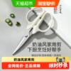 十八子作家用剪刀不锈钢家居办公剪刀厨房剪快递剪刀文具剪