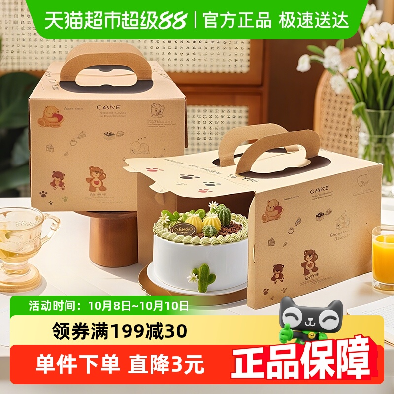 Edo蛋糕盒烘焙生日手提蛋糕包装盒3个蛋糕纸盒【6寸+8寸带底托】