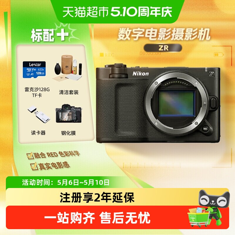 尼康ZR全画幅微单相机4K数字电影摄影机RED专业电影机zr