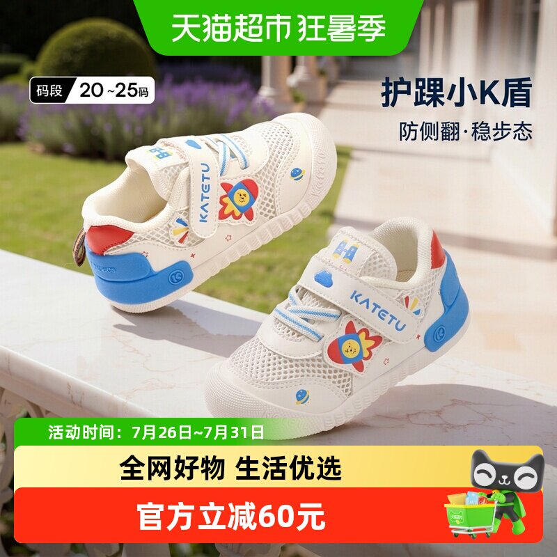 卡特兔宝宝童鞋防滑透气魔术贴