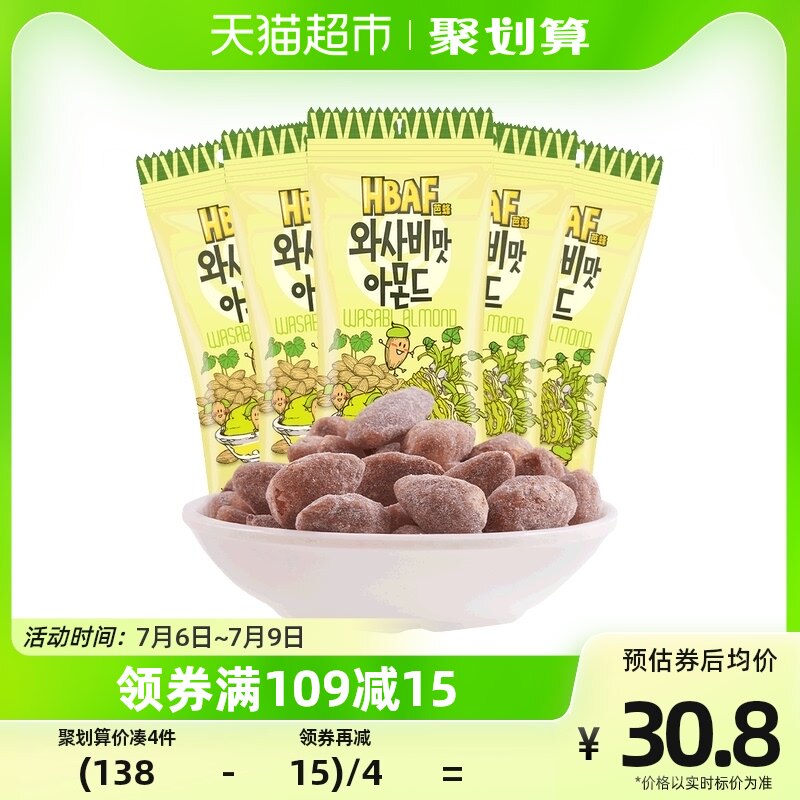 芭蜂进口坚果山葵芥末扁桃仁5包共175g汤姆农场韩国零食情侣休闲