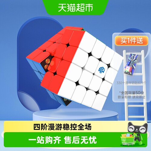 gan460M磁力四阶魔方益智玩具