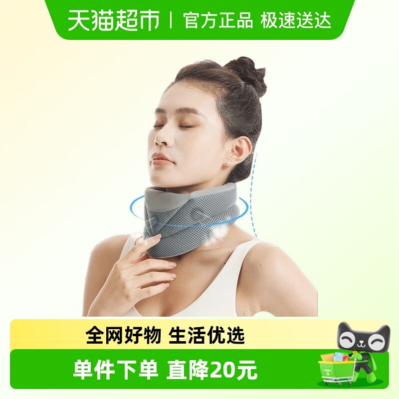 爱护佳颈椎支撑器脖子固定颈托
