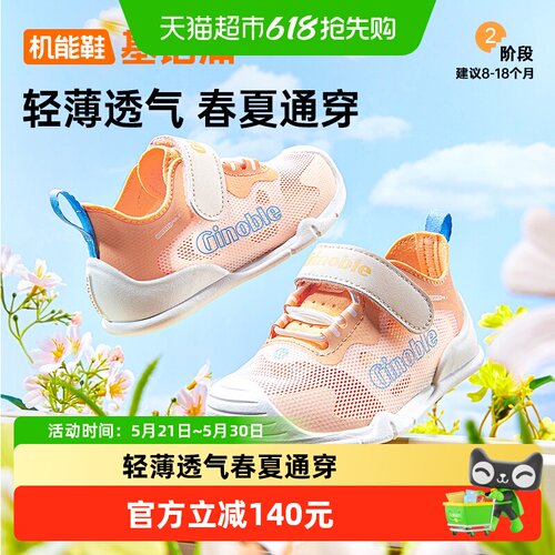 基诺浦宝宝鞋亲肤抗菌预防足外翻