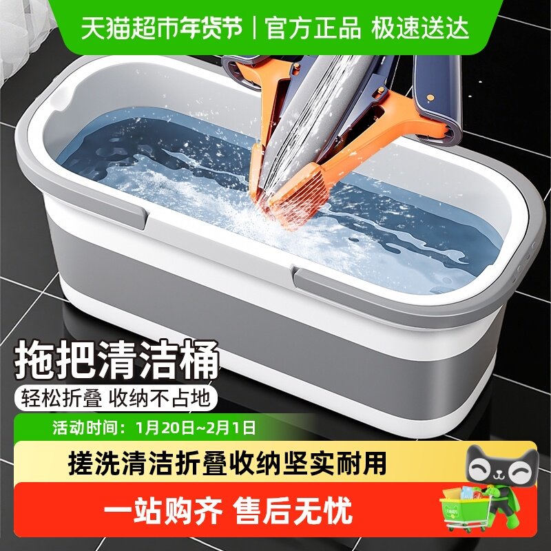 拖把桶可折叠便携水桶平板拖把专用带搓板大容量家用洗车水桶,家庭/个人清洁工具,拖把桶,淘宝优惠券,粉丝福利购,淘宝优惠卷