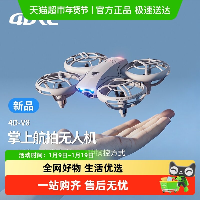 4DRC 8K掌上航拍无人机Neo迷你新手入门智能飞行相机儿童玩具遥控,玩具/童车/益智/积木/模型,电动/遥控飞机,淘宝优惠券,粉丝福利购,淘宝优惠卷