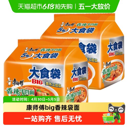 康师傅香辣牛肉面劲道爽滑