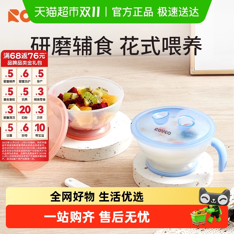 日康宝宝辅食碗新生婴儿专用小碗研磨儿童餐具喂水婴幼儿碗勺套装