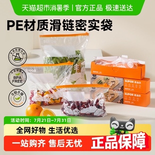 袋冰箱收纳冷冻收纳袋 苏泊尔密封袋食品级保鲜袋家用自封塑封分装